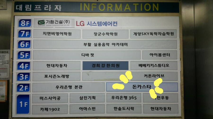 돈카스타 이미지