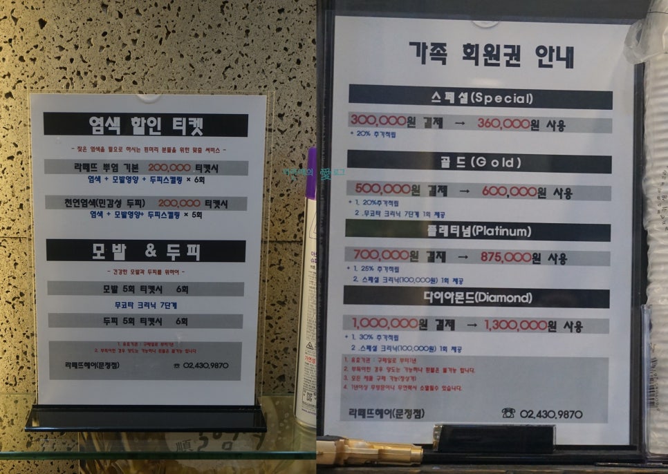 라떼뜨 헤어 이미지