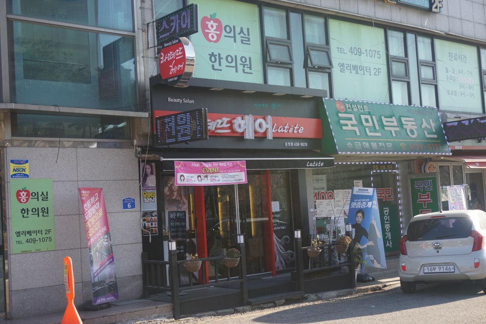 라떼뜨 헤어 이미지