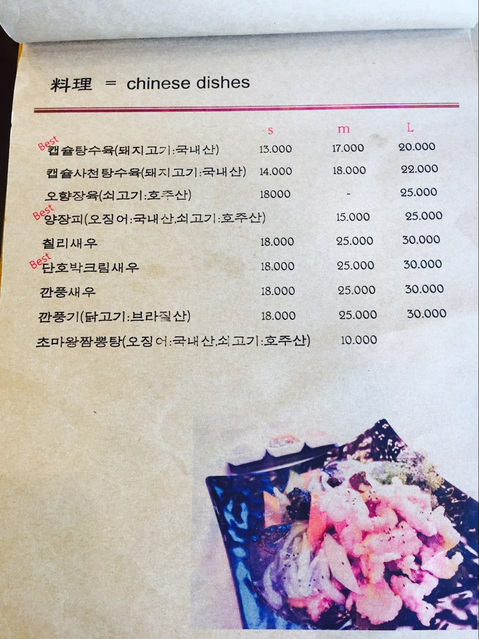 짬뽕국밥 이미지