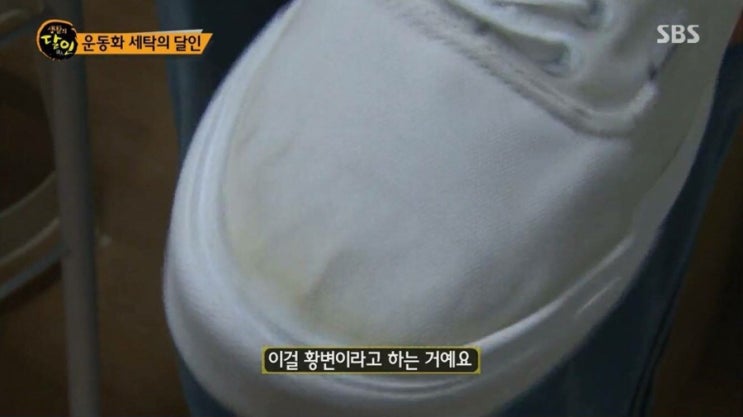 하얀운동화세탁 이미지