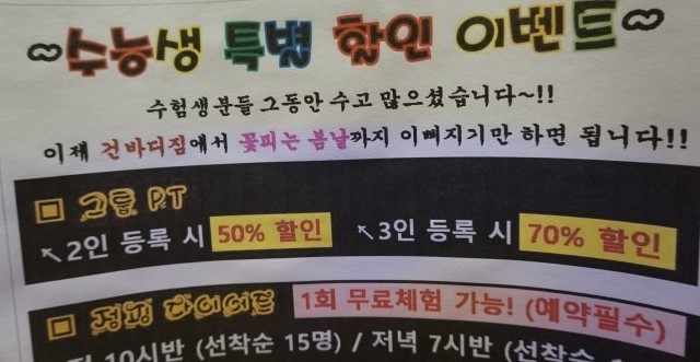 건바디짐 이미지