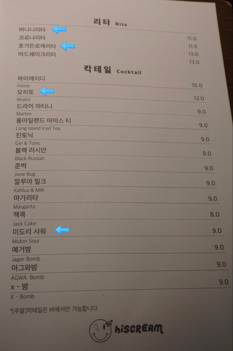 하이스크림 이미지