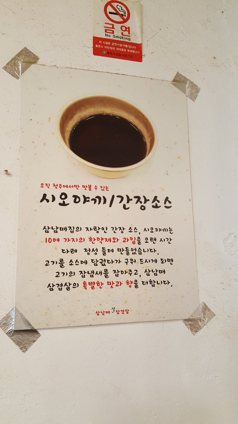 삼남매생삼겹살 이미지