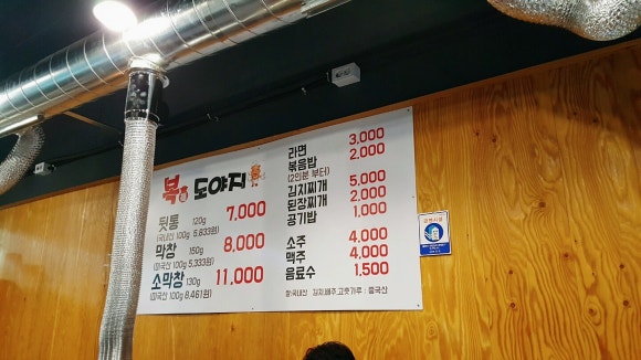 복도야지 이미지