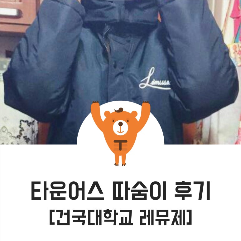 레뮤제 이미지