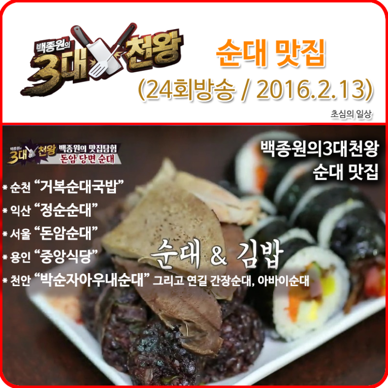 (주)초심푸드 이미지