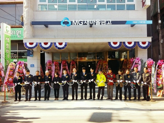 가평군새마을금고 이미지