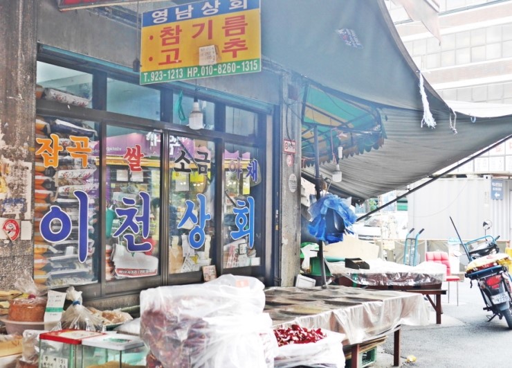 이천쌀상회 이미지