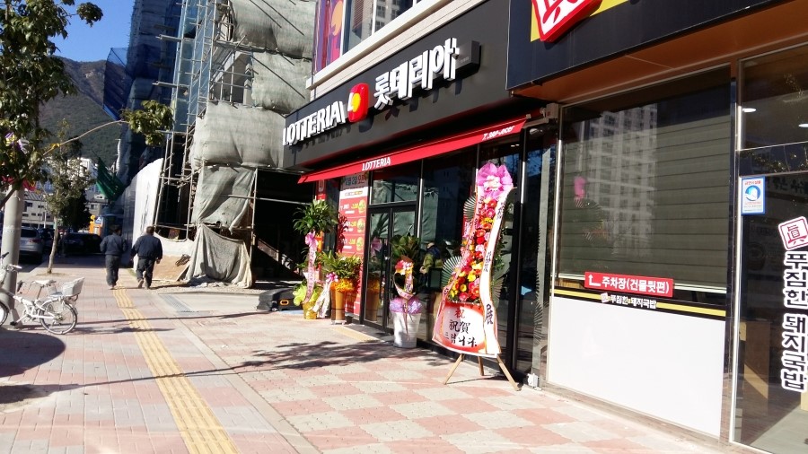롯데리아양산물금점 이미지