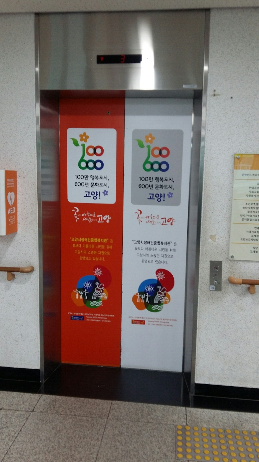 (주)대광엘리베이터 이미지