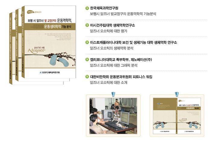 알즈너대한 이미지