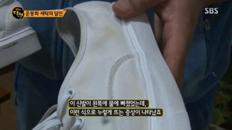 하얀운동화세탁 이미지