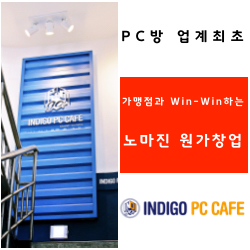 인디고PC 이미지