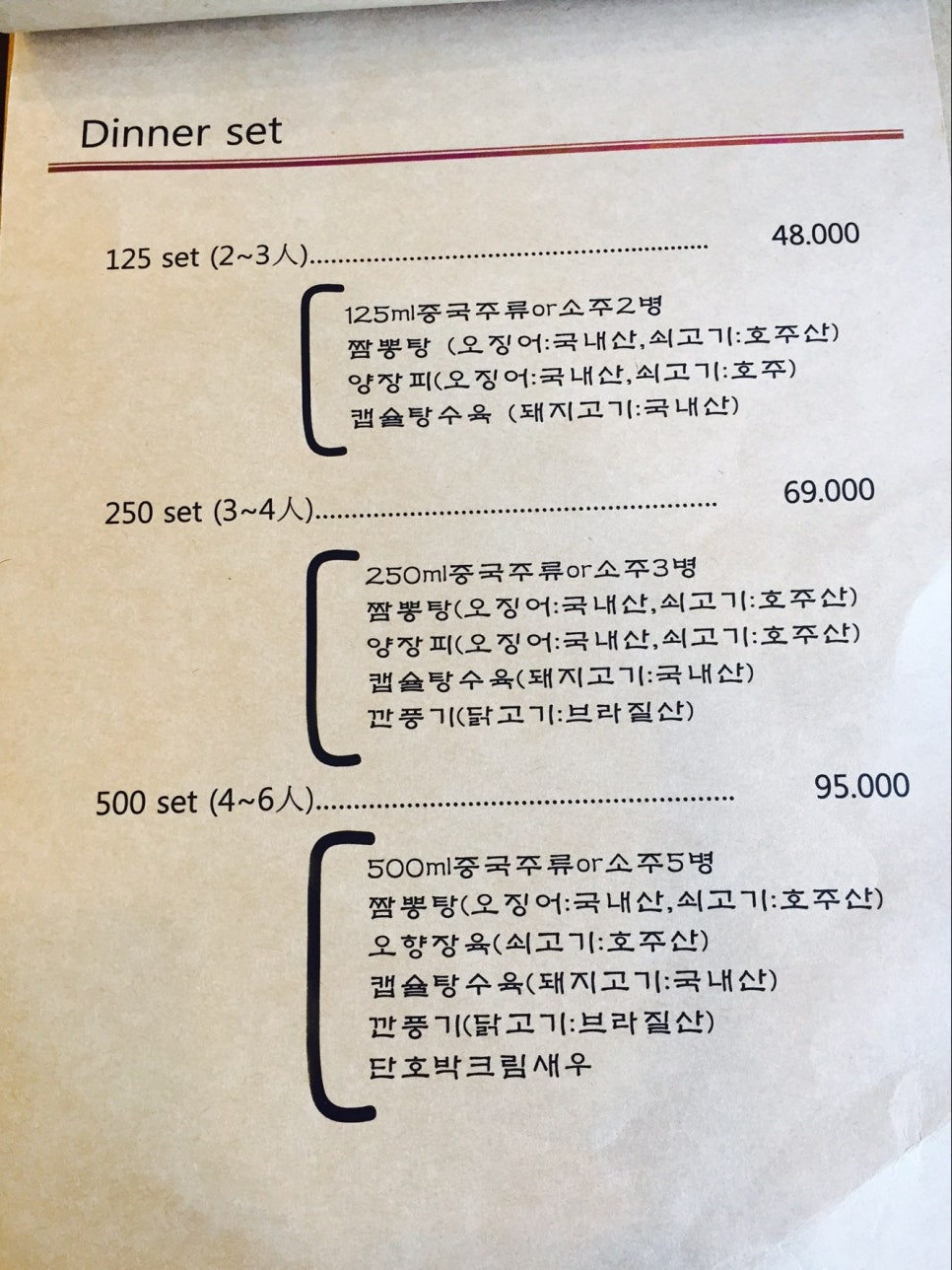 짬뽕국밥 이미지