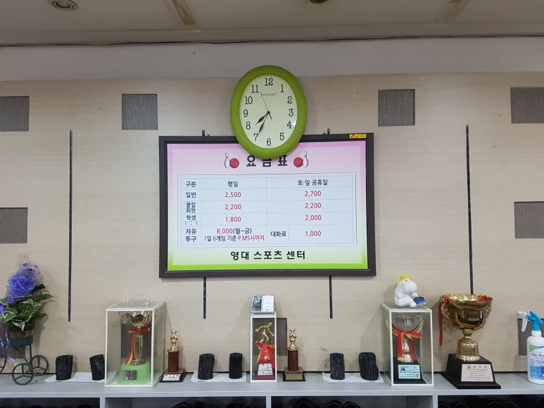 영대볼링센터 이미지