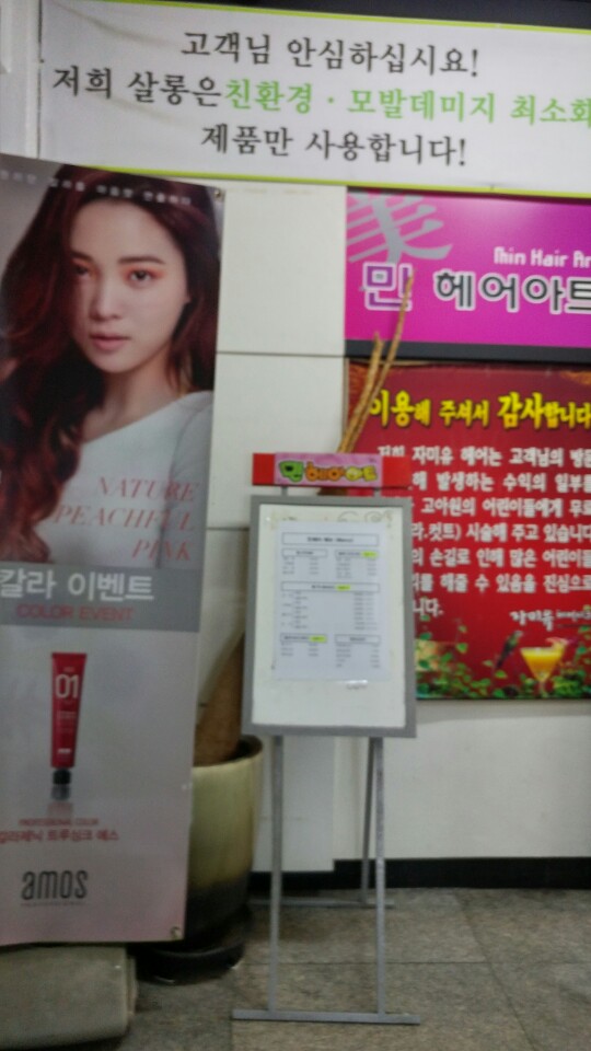 민헤어아트 이미지