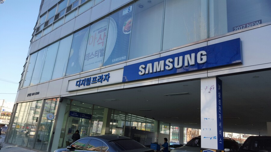 삼성에이에스 삼성전자서비스센터 영업시간 스마트폰 충전단자 수리 : 네이버 블로그