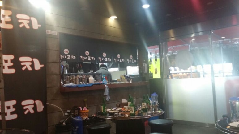 철이포차 이미지