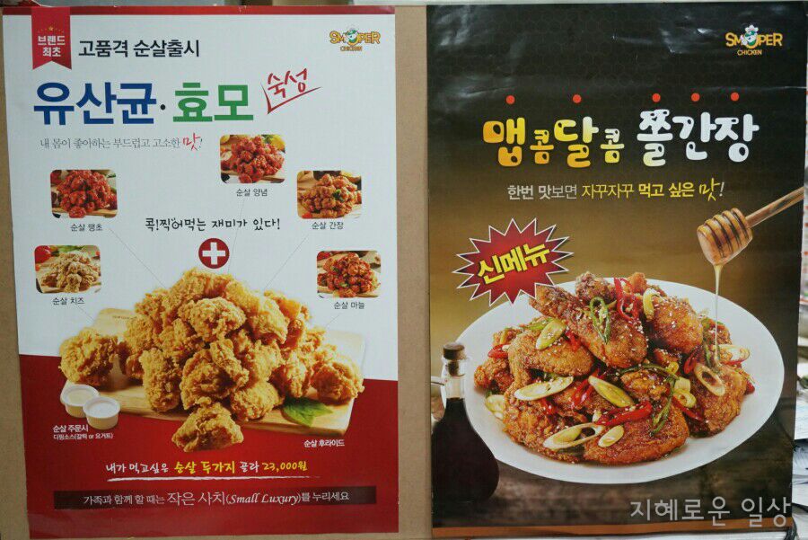 스모프치킨방촌점 이미지