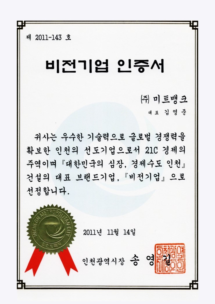 미트뱅크 이미지