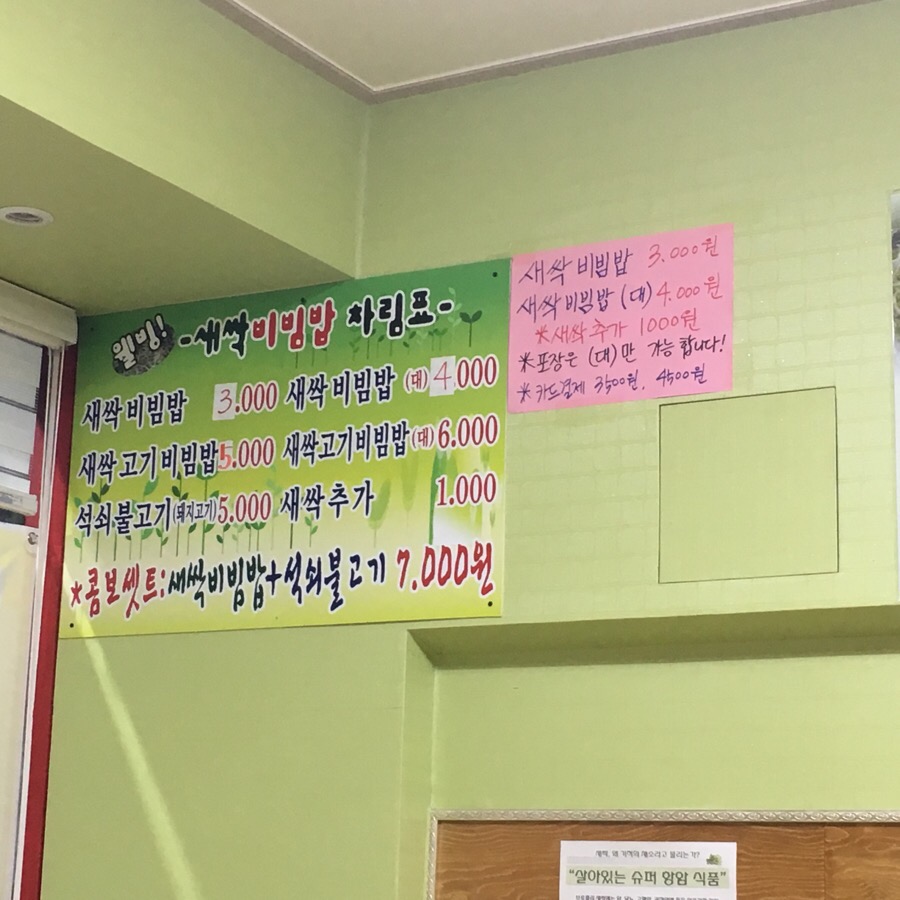 교촌치킨봉천2호 이미지