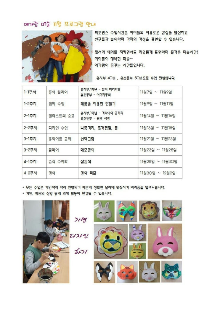 예가람음악학원 이미지