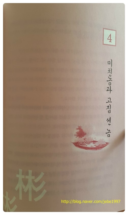 빈빈(彬彬) 이미지