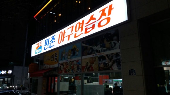 펀존 이미지
