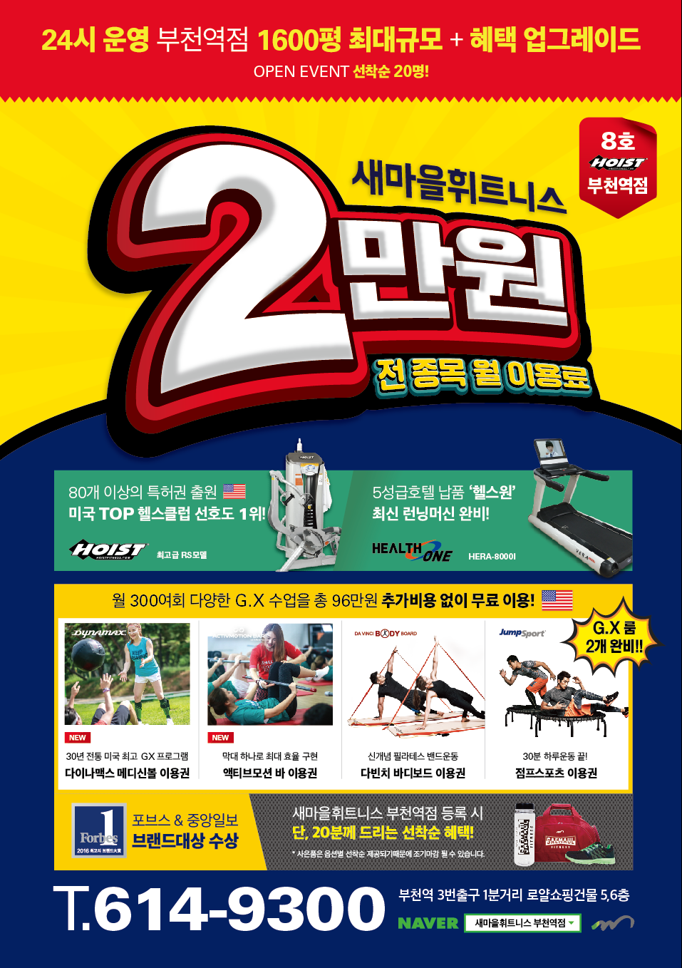 헤라휘트니스센터 이미지