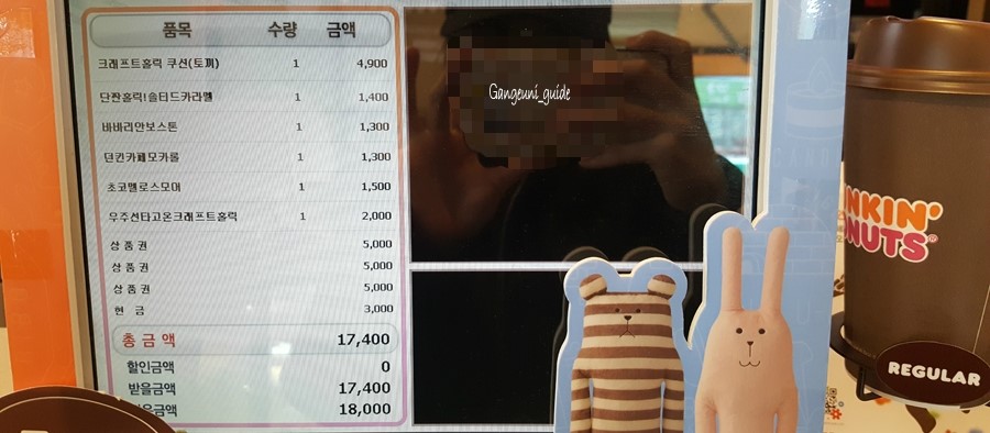 던킨도너츠영통 이미지