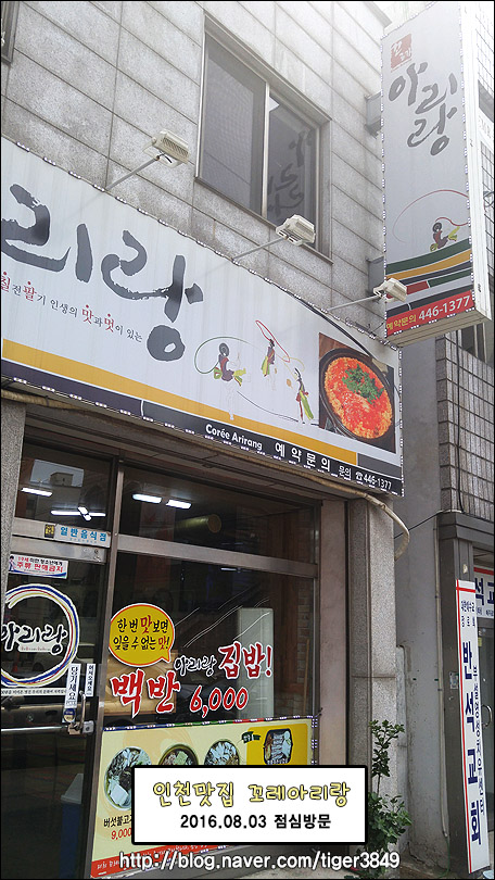 꼬레 아리랑 이미지