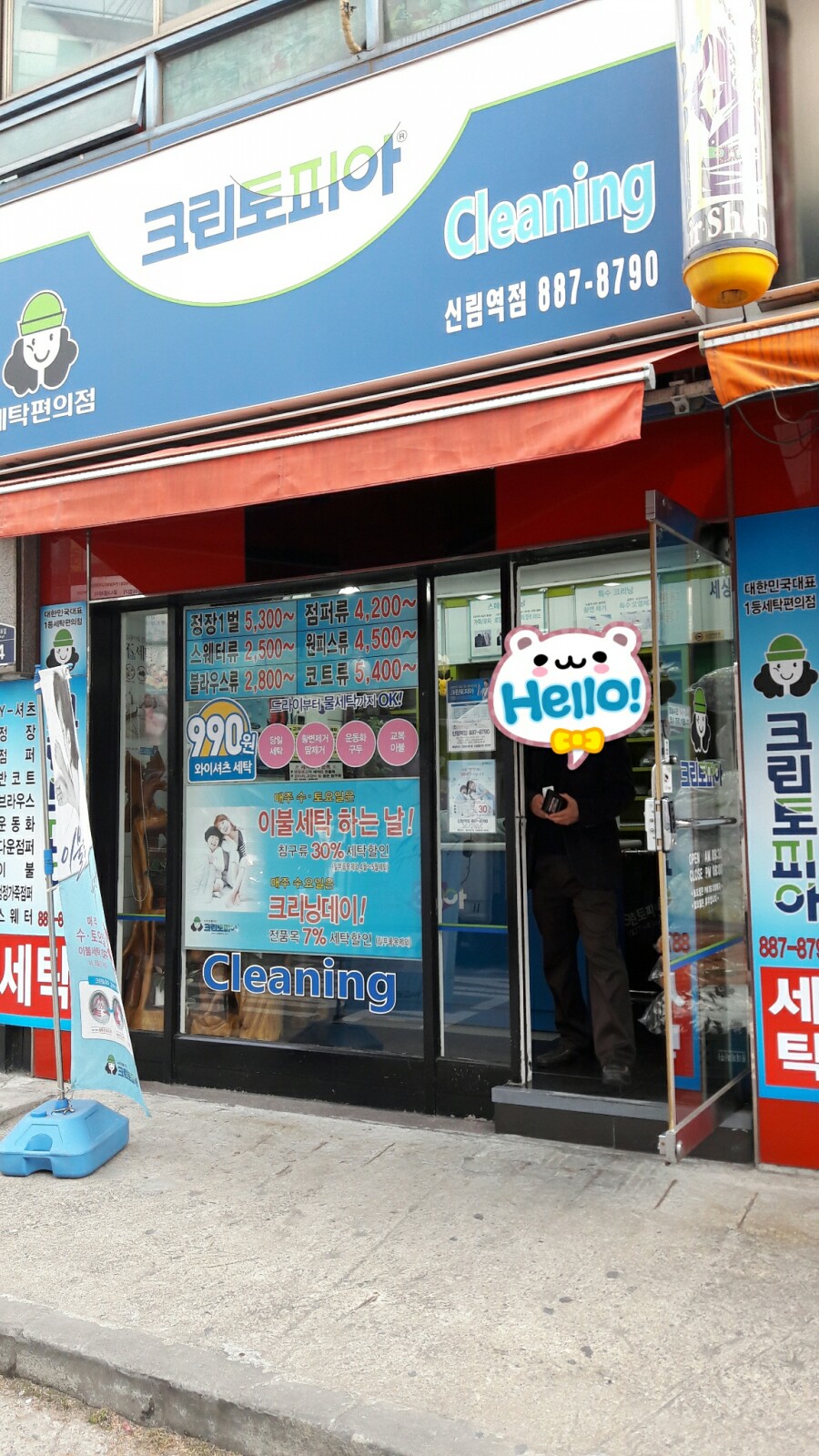 크린토피아신림 이미지
