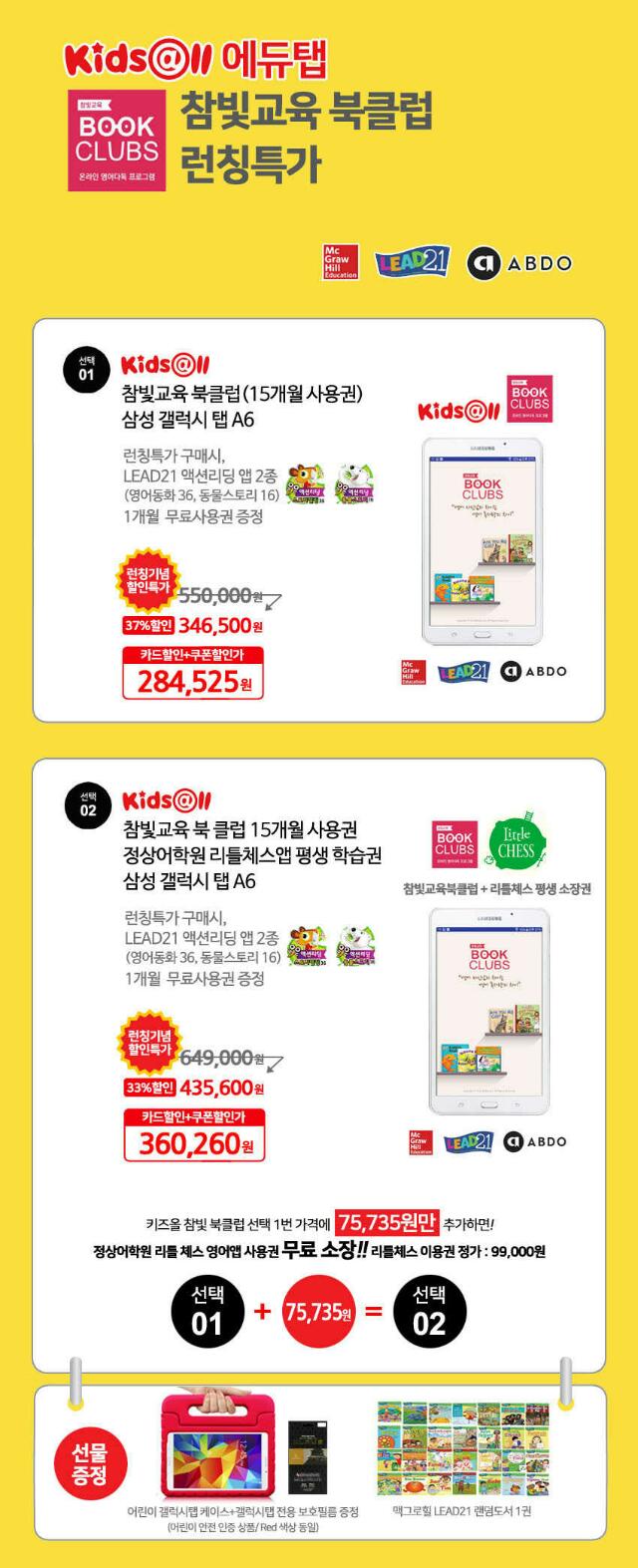 참빛교육 이미지