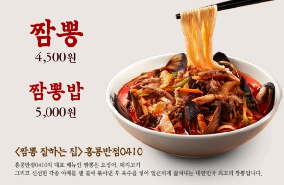 홍콩반점 이미지