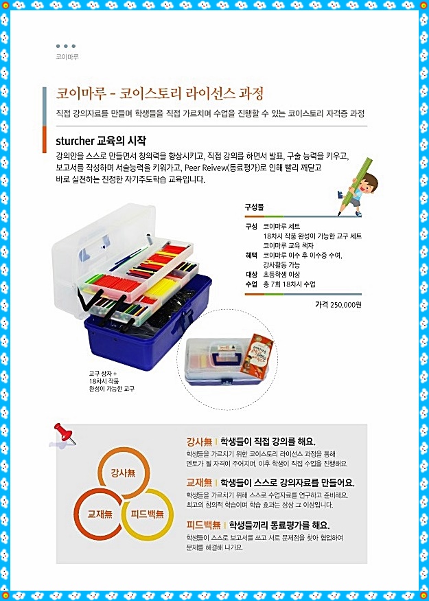 코이스토리 이미지