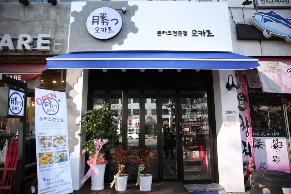 오카츠&카레 이미지