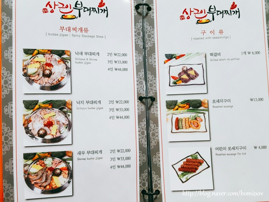 상근이부대찌개 이미지