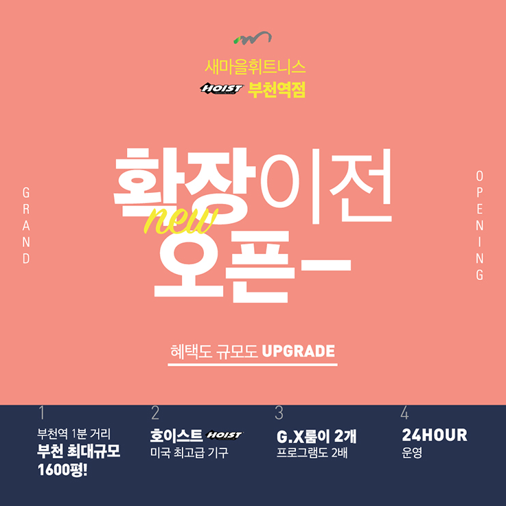 헤라휘트니스센터 이미지