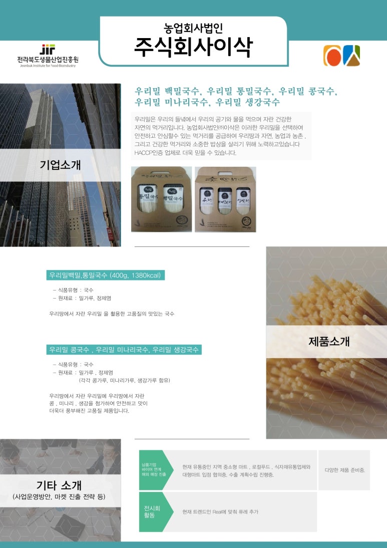 (주)산에들에 이미지