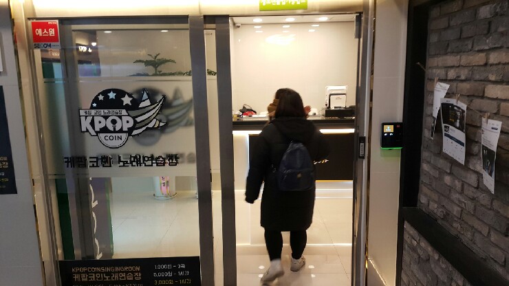 돔노래연습장 이미지