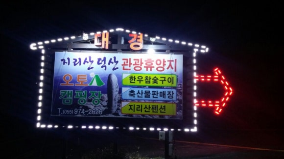 대경외식 이미지