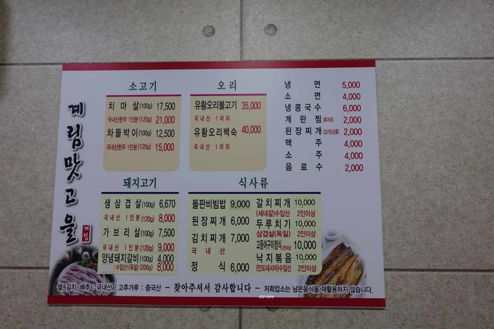 맛고을고등어정식 이미지