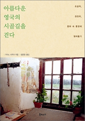 시골의맛 이미지