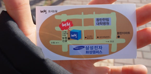 문어스토리해천삼성반도체점 이미지