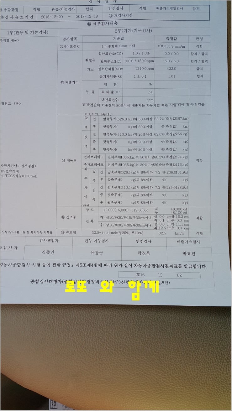 신광자동차공업사 이미지
