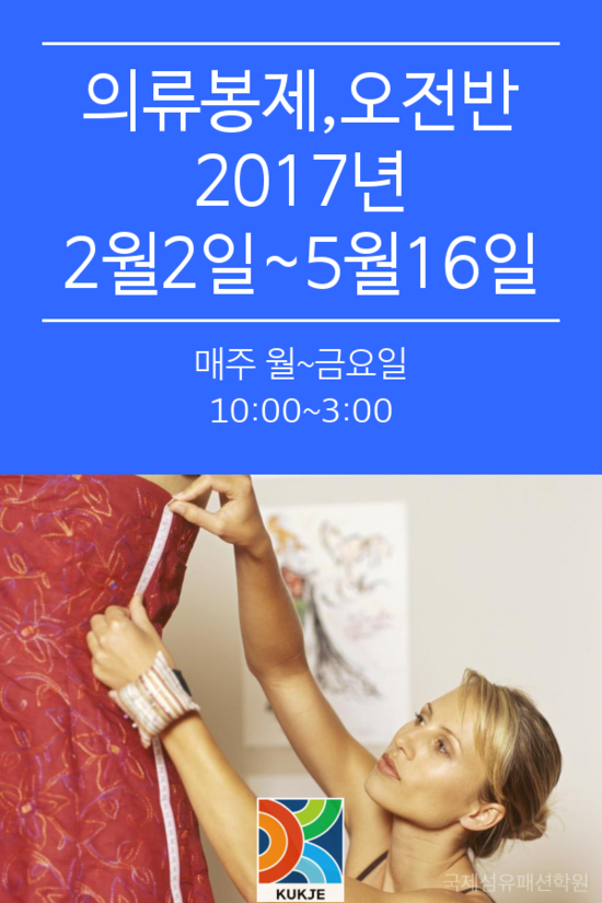 제일의류수선 이미지