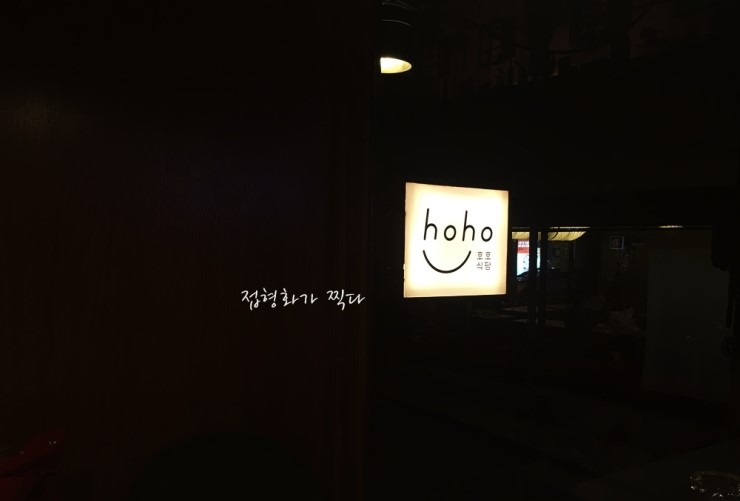 호호카페 이미지