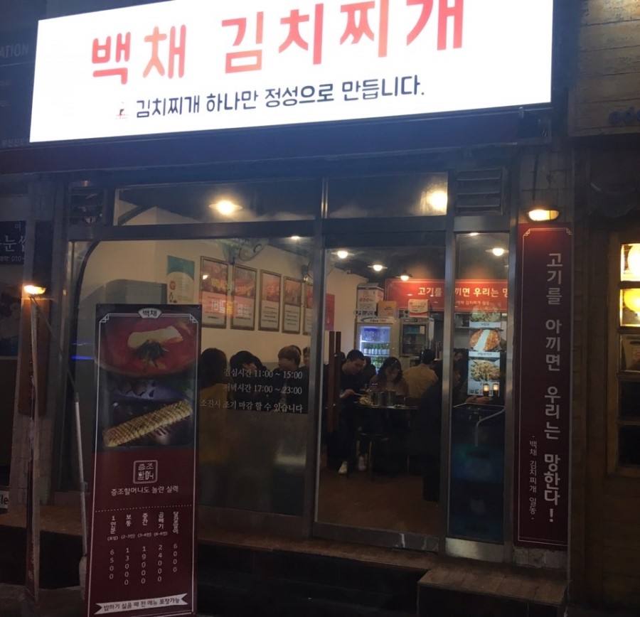 백채 방배카페거리점 이미지