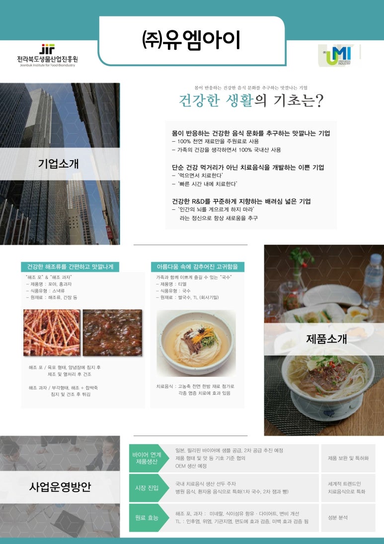 (주)산에들에 이미지